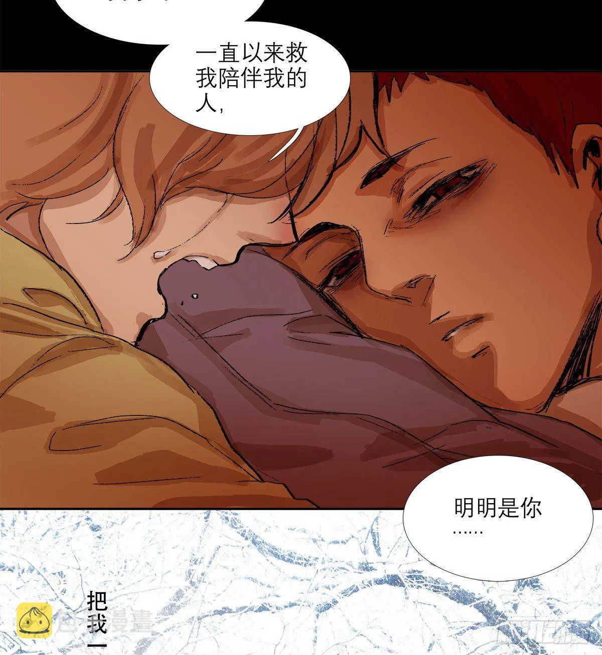第一百四十一话 陪伴 第34页