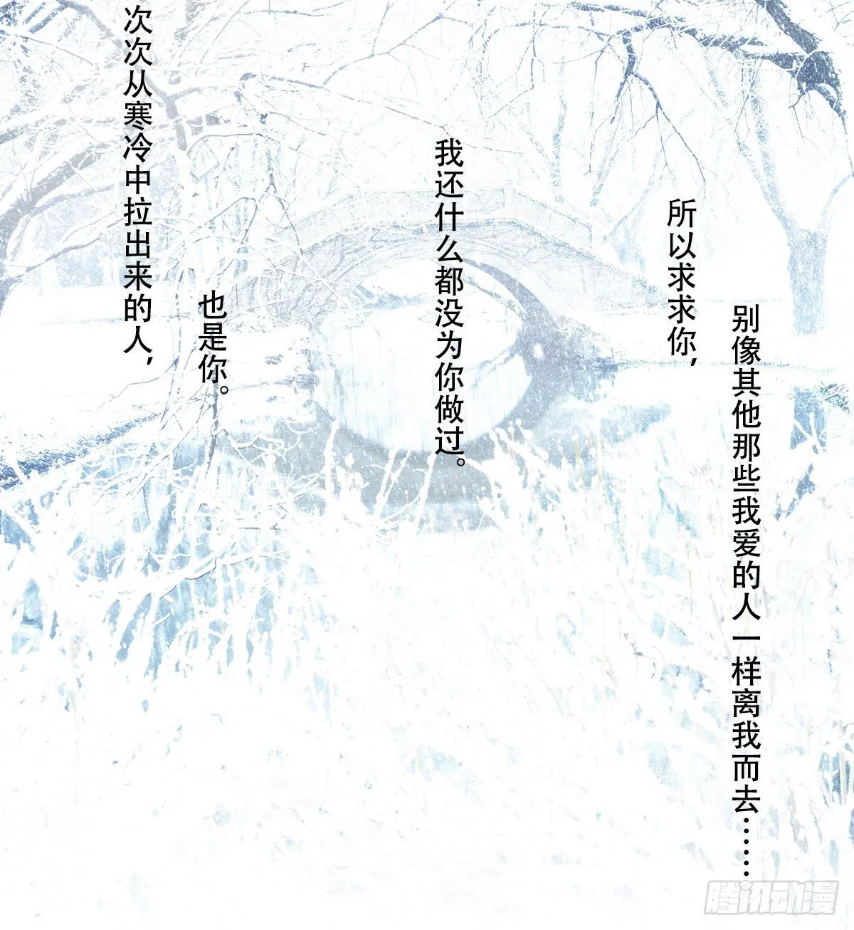 第一百四十一话 陪伴 第35页