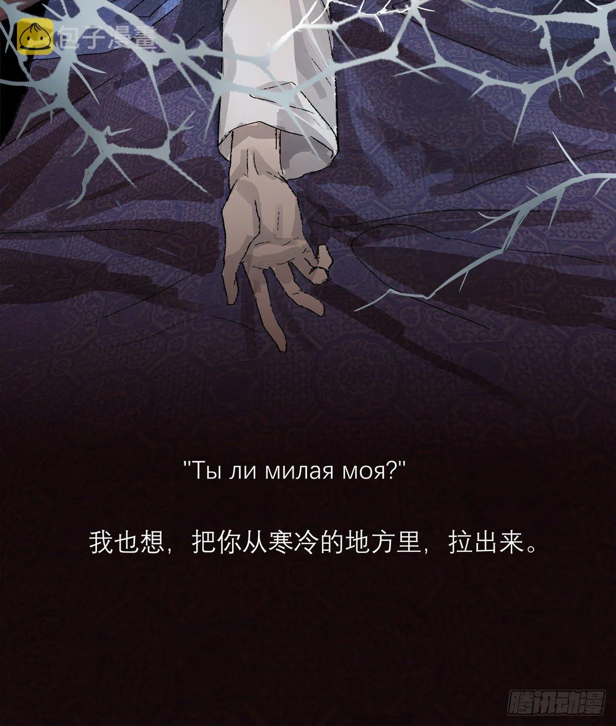 第一百四十一话 陪伴 第40页