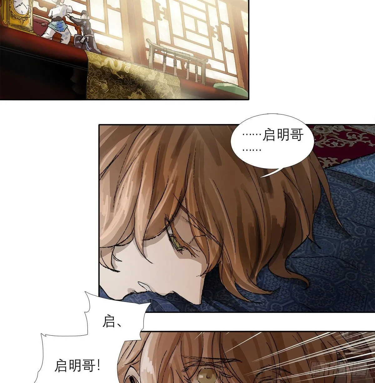 第一百四十一话 陪伴 第42页