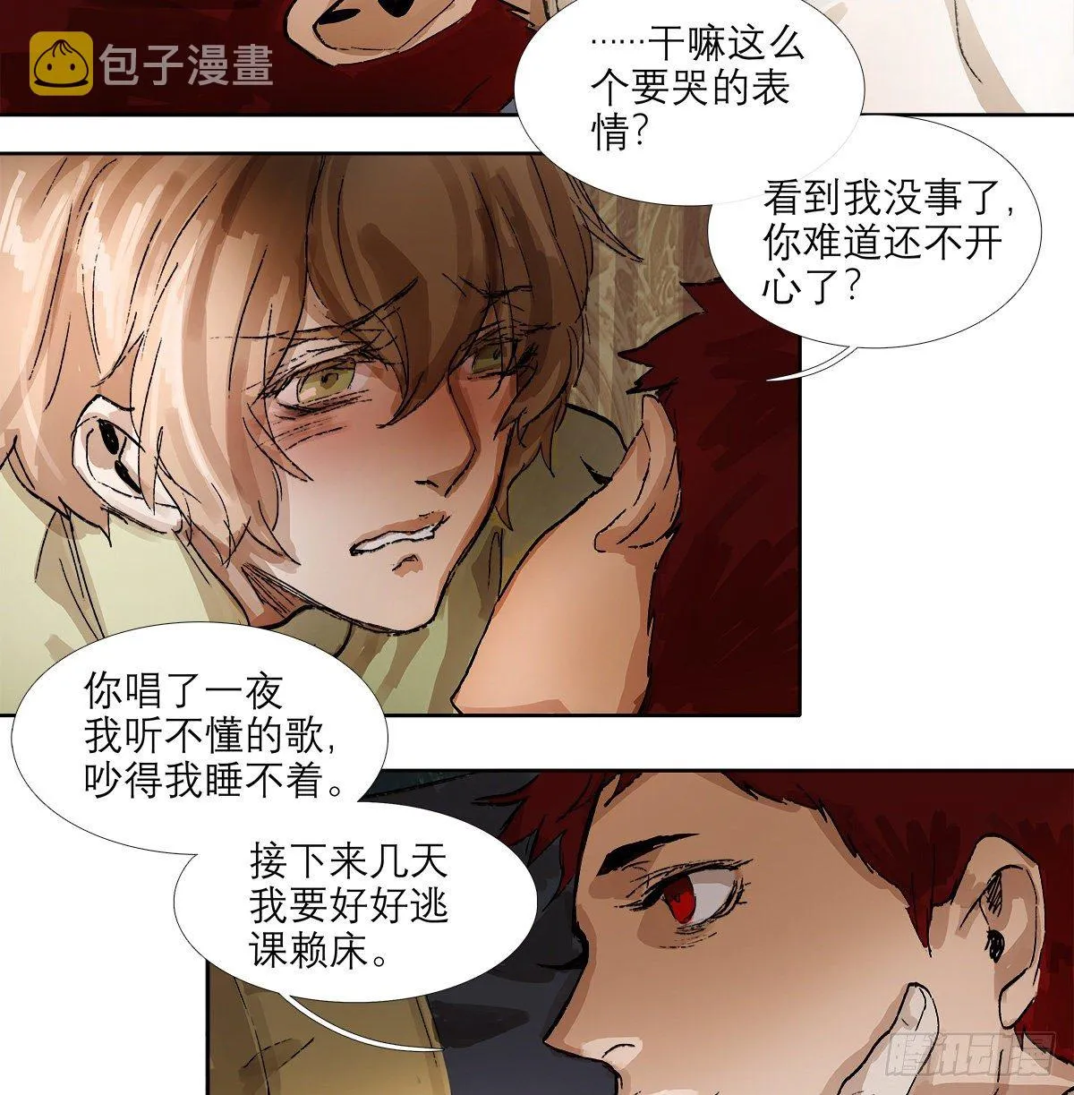 第一百四十一话 陪伴 第44页