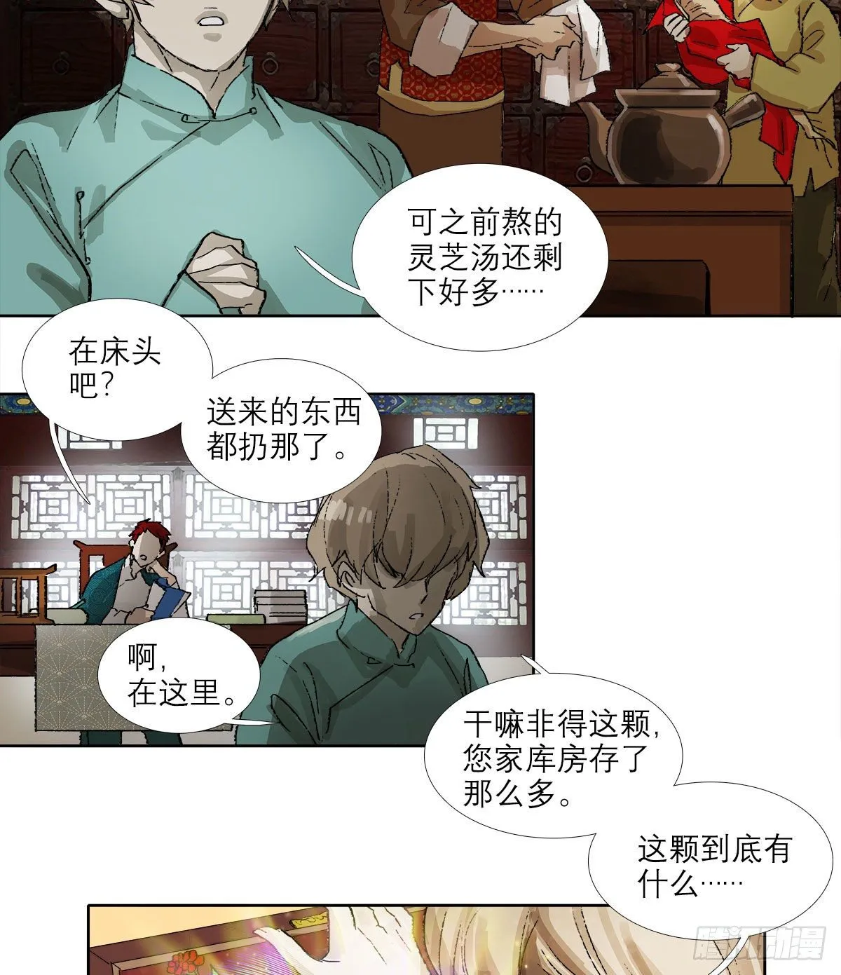 第一百四十二话 锦缎 第4页
