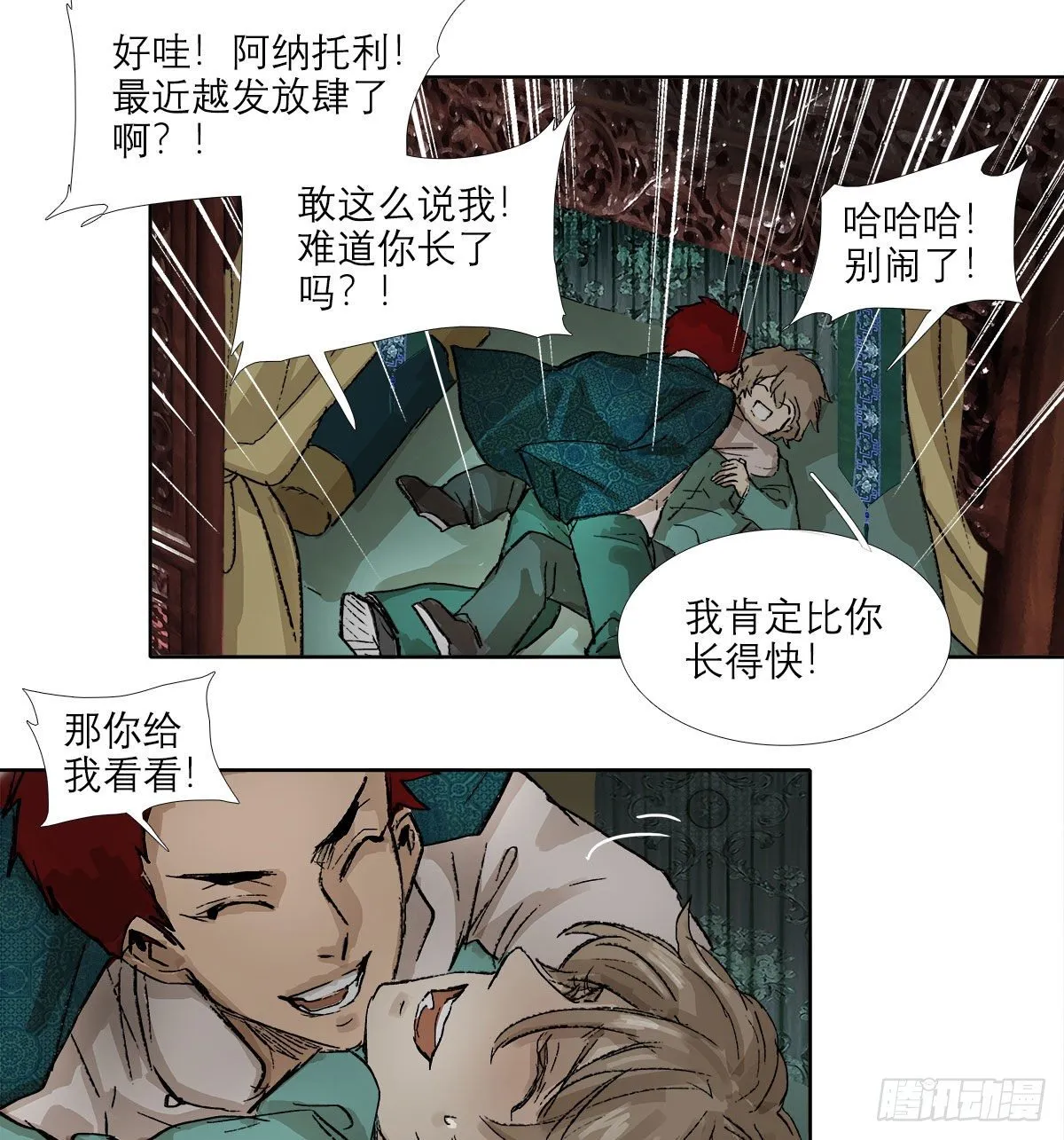 第一百四十二话 锦缎 第9页