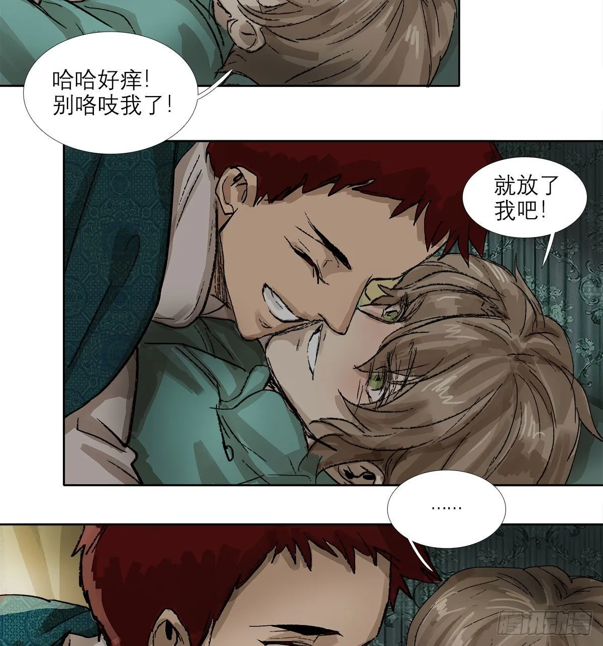 第一百四十二话 锦缎 第10页