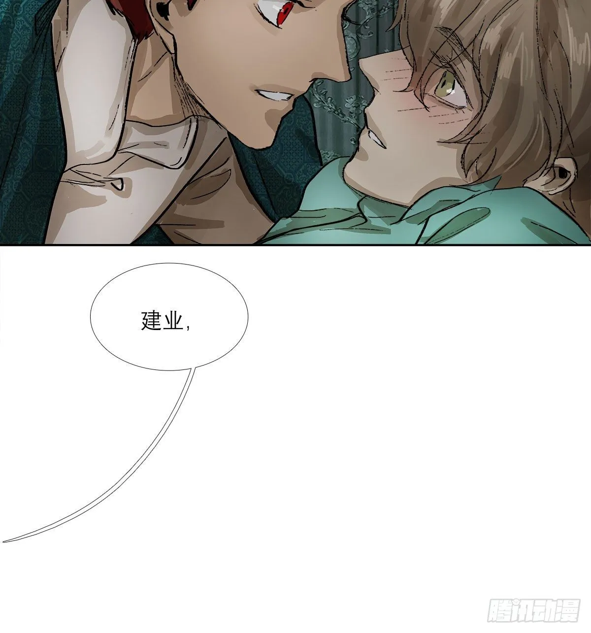第一百四十二话 锦缎 第11页