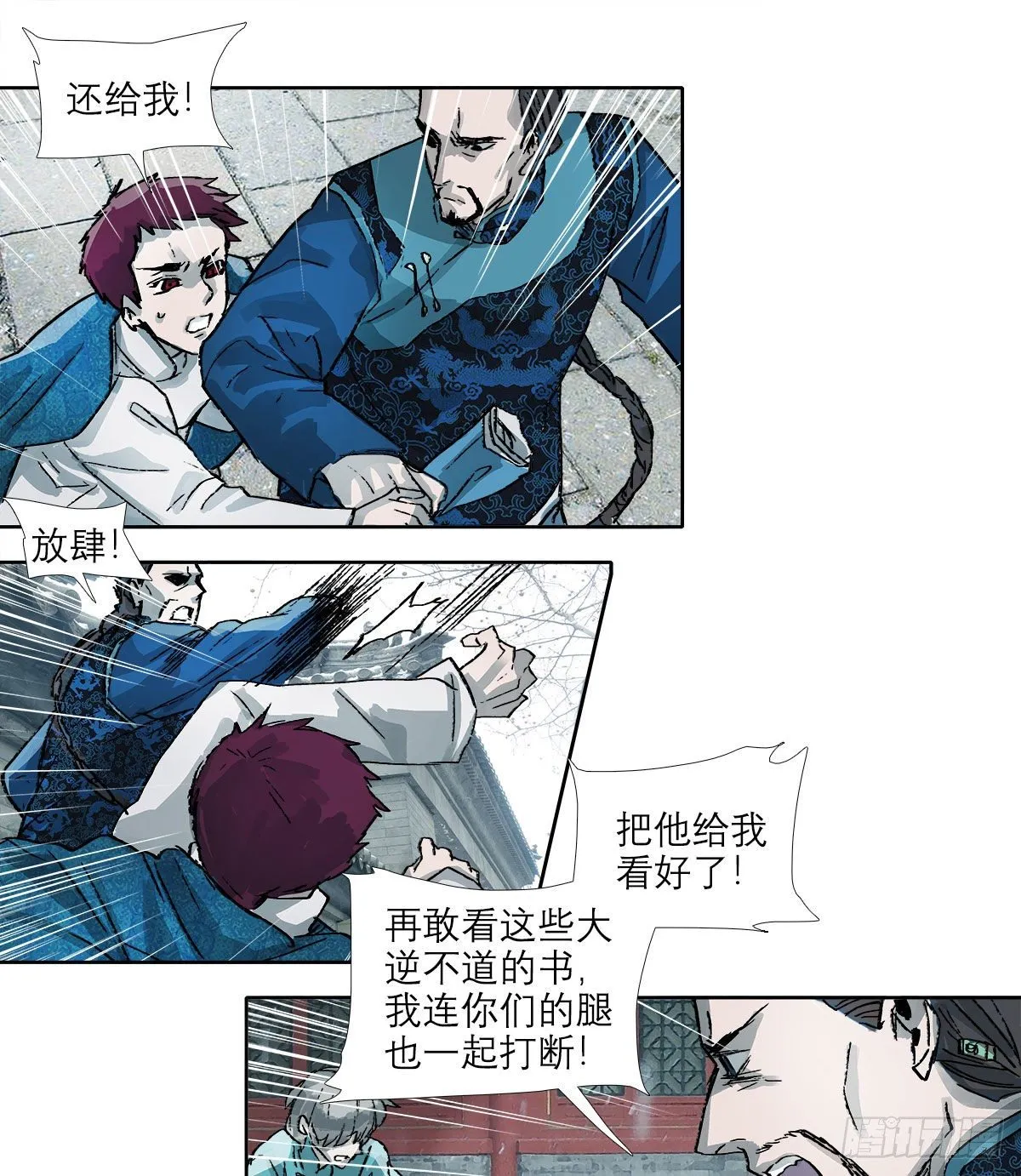第一百四十二话 锦缎 第17页