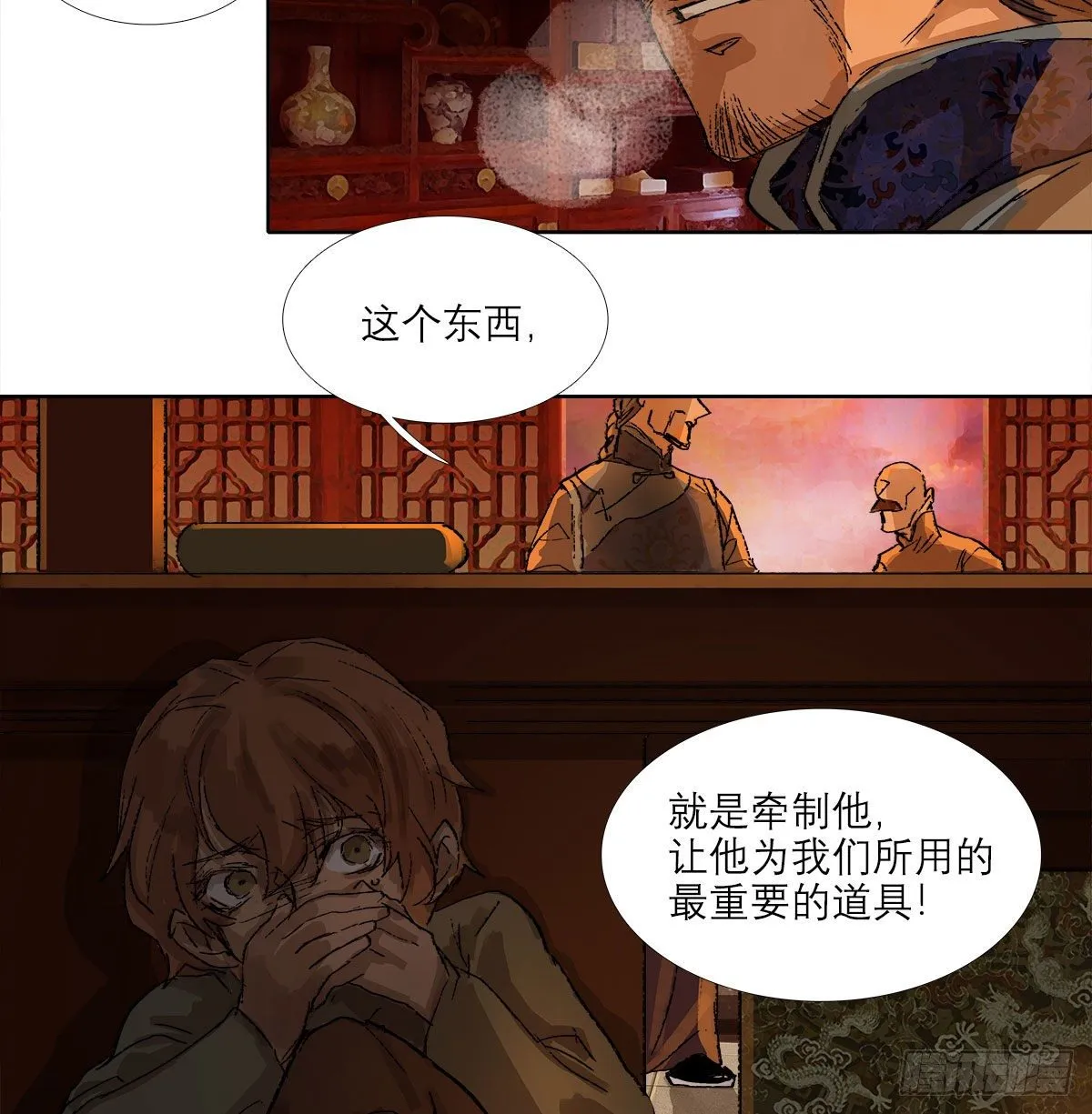 第一百四十二话 锦缎 第23页
