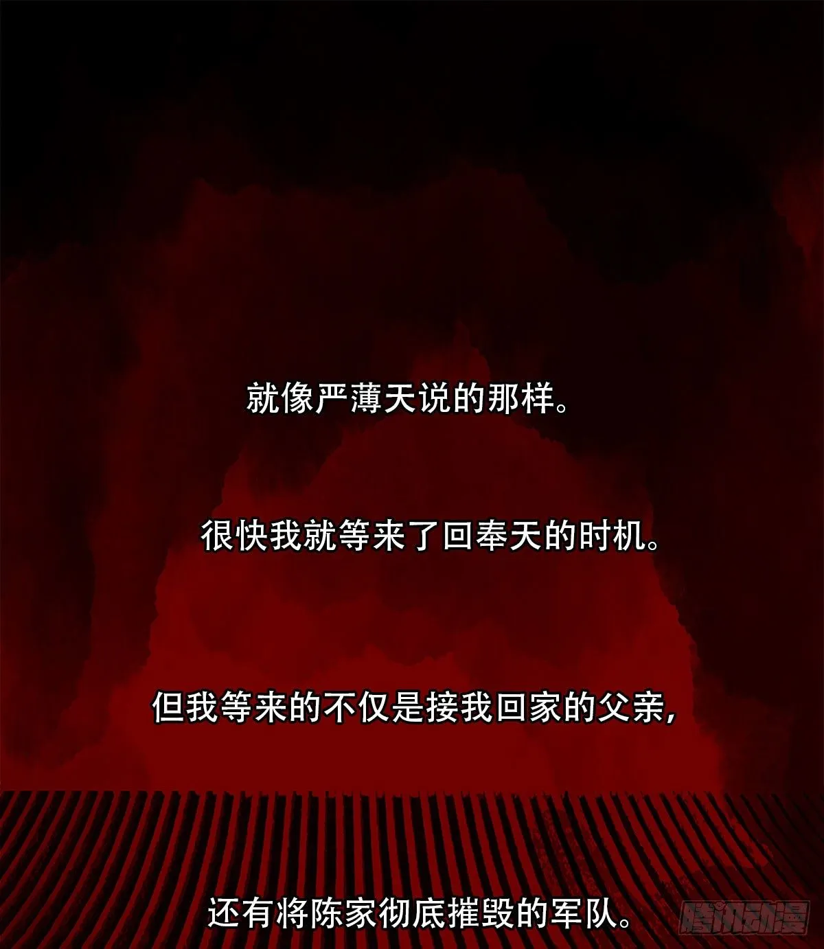 第一百四十二话 锦缎 第34页