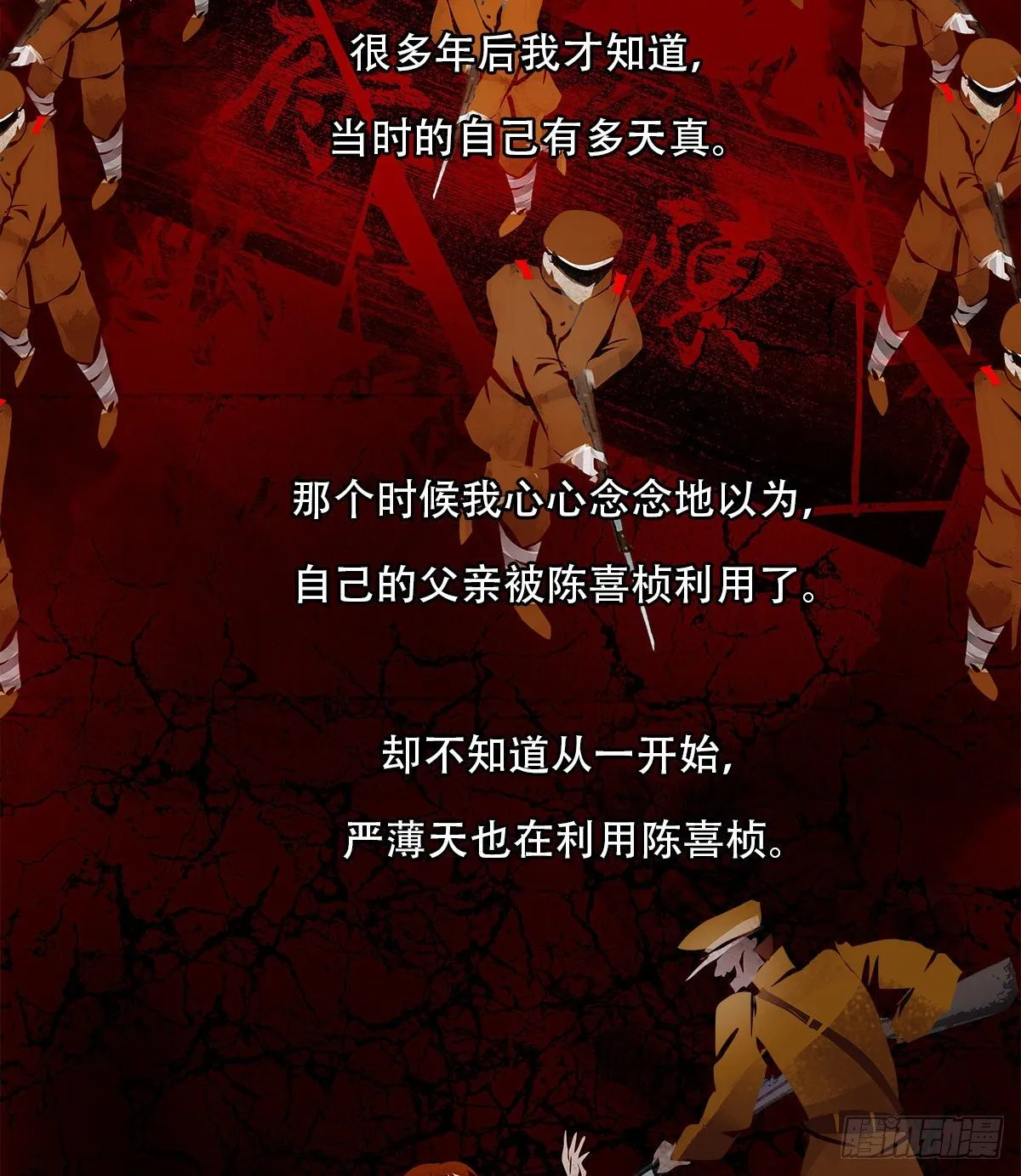 第一百四十二话 锦缎 第36页