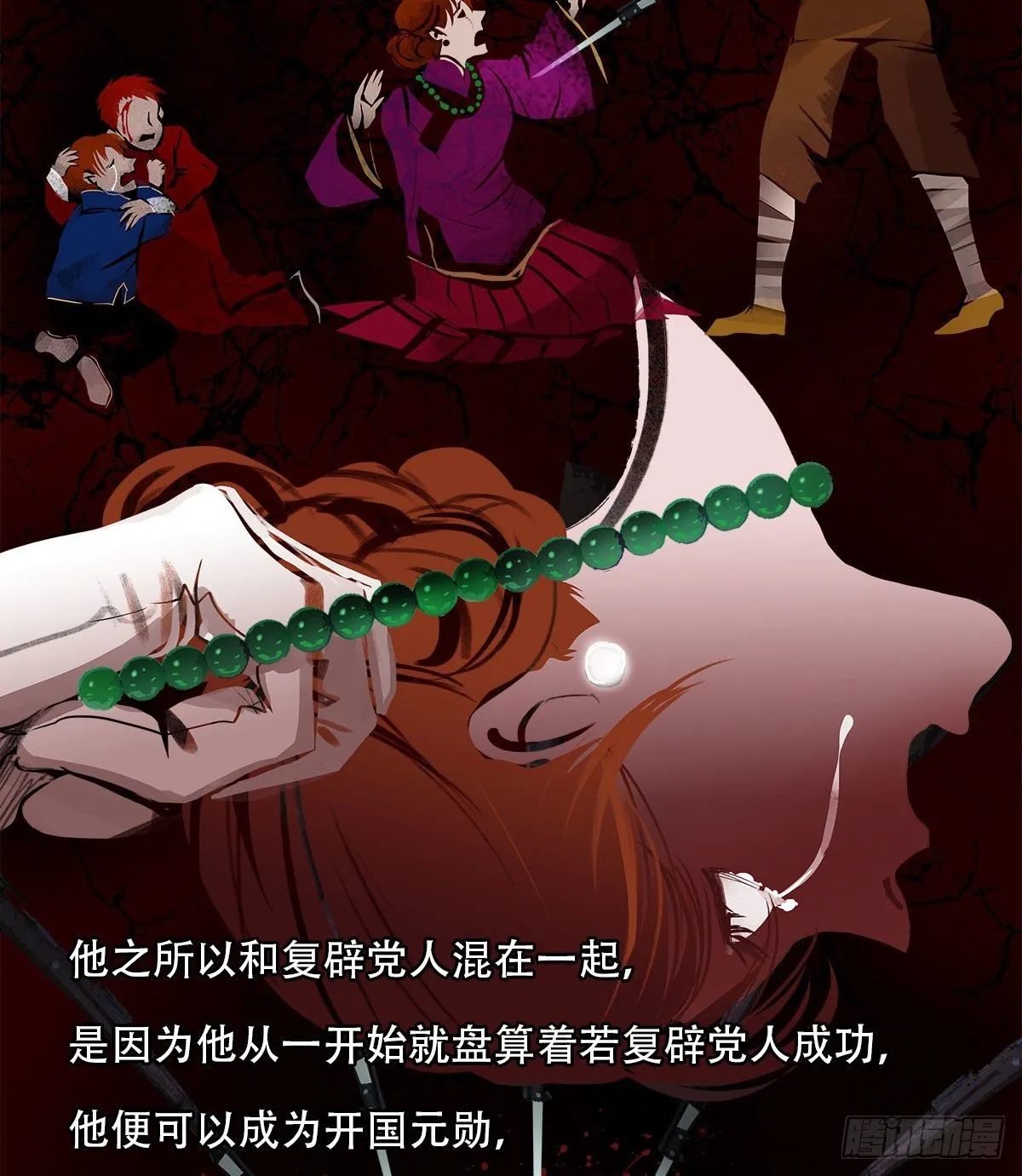 第一百四十二话 锦缎 第37页