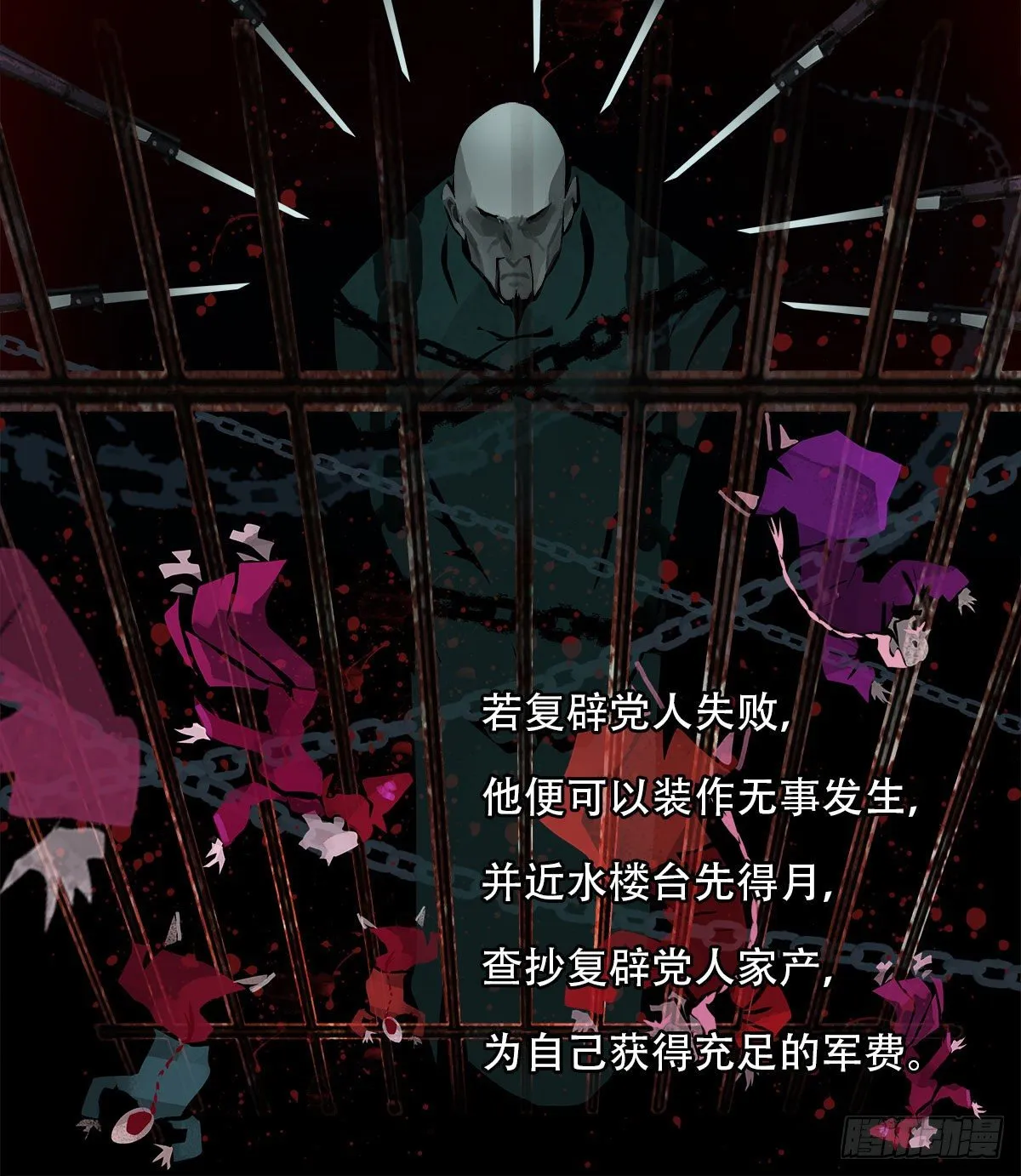 第一百四十二话 锦缎 第38页