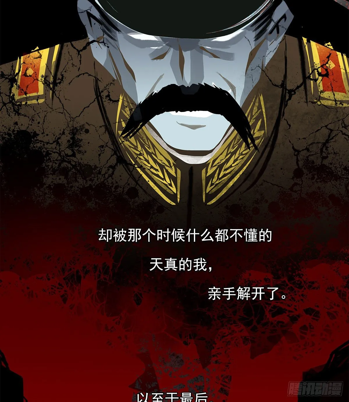 第一百四十二话 锦缎 第41页