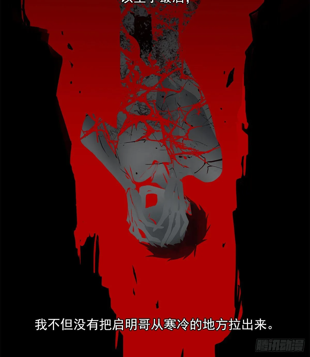 第一百四十二话 锦缎 第42页