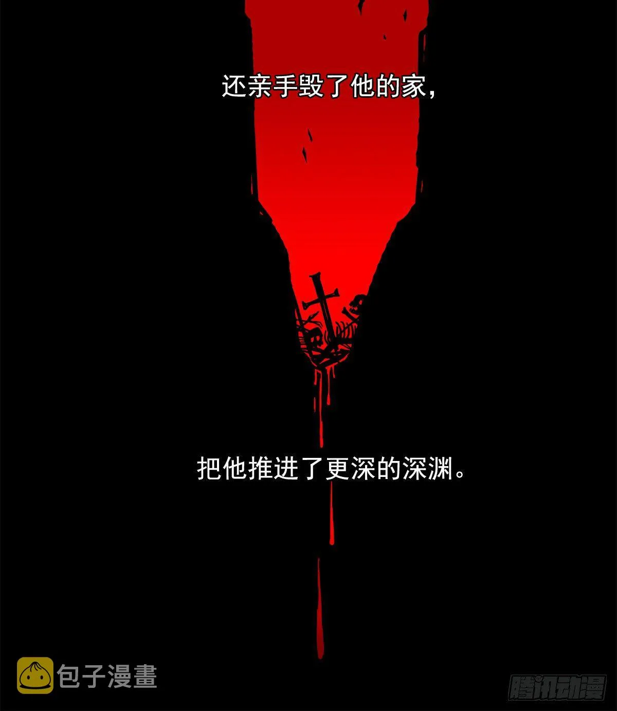 第一百四十二话 锦缎 第43页