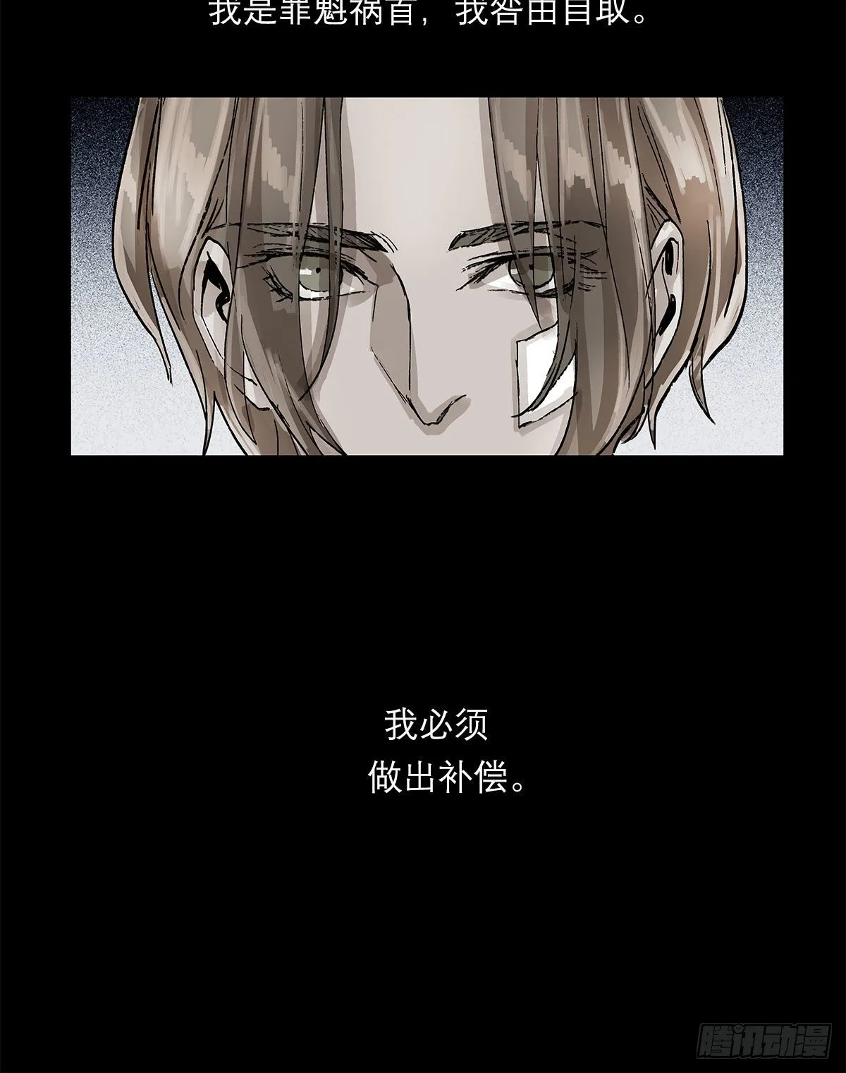 第一百四十二话 锦缎 第46页