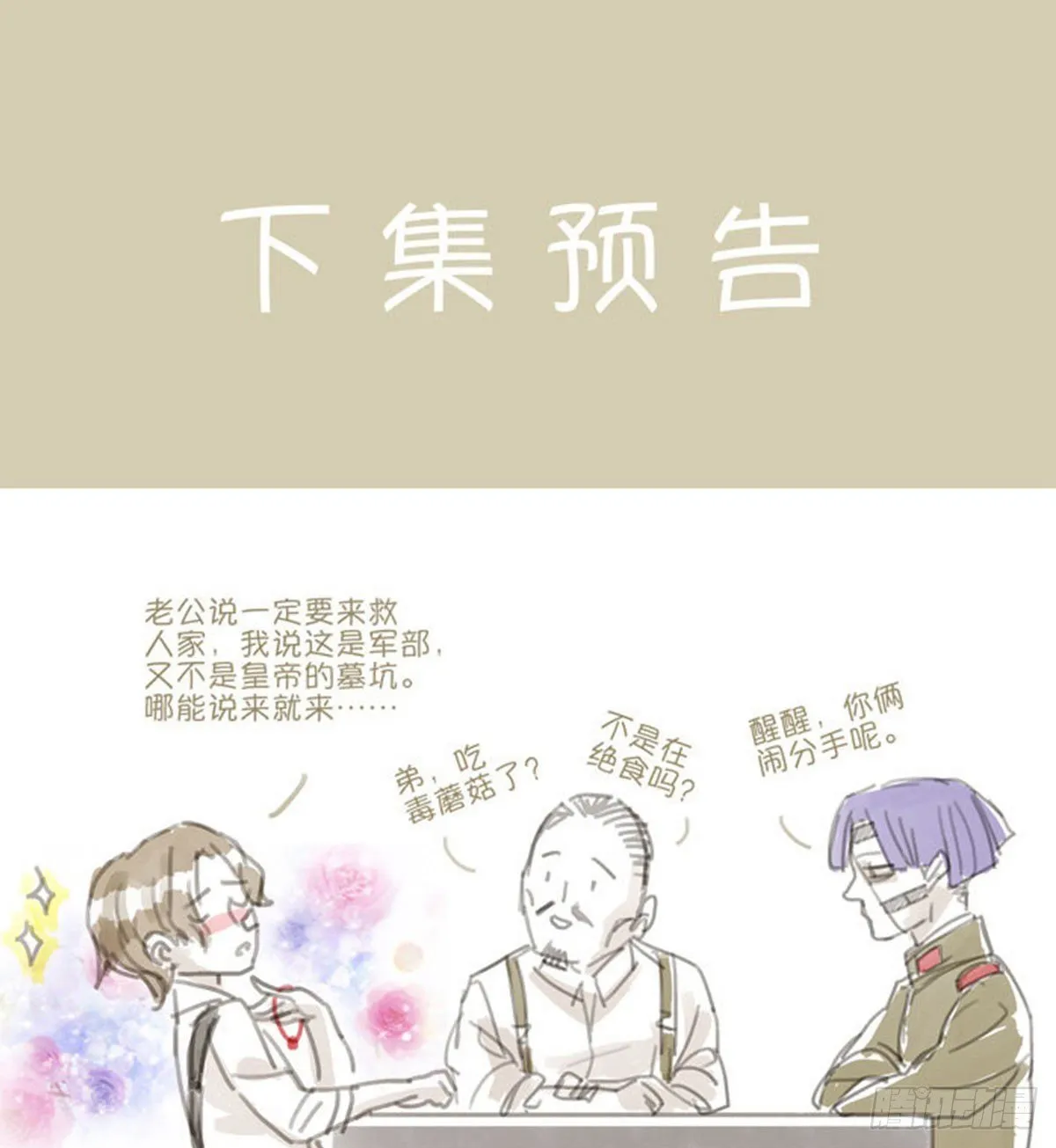 第一百四十二话 锦缎 第47页