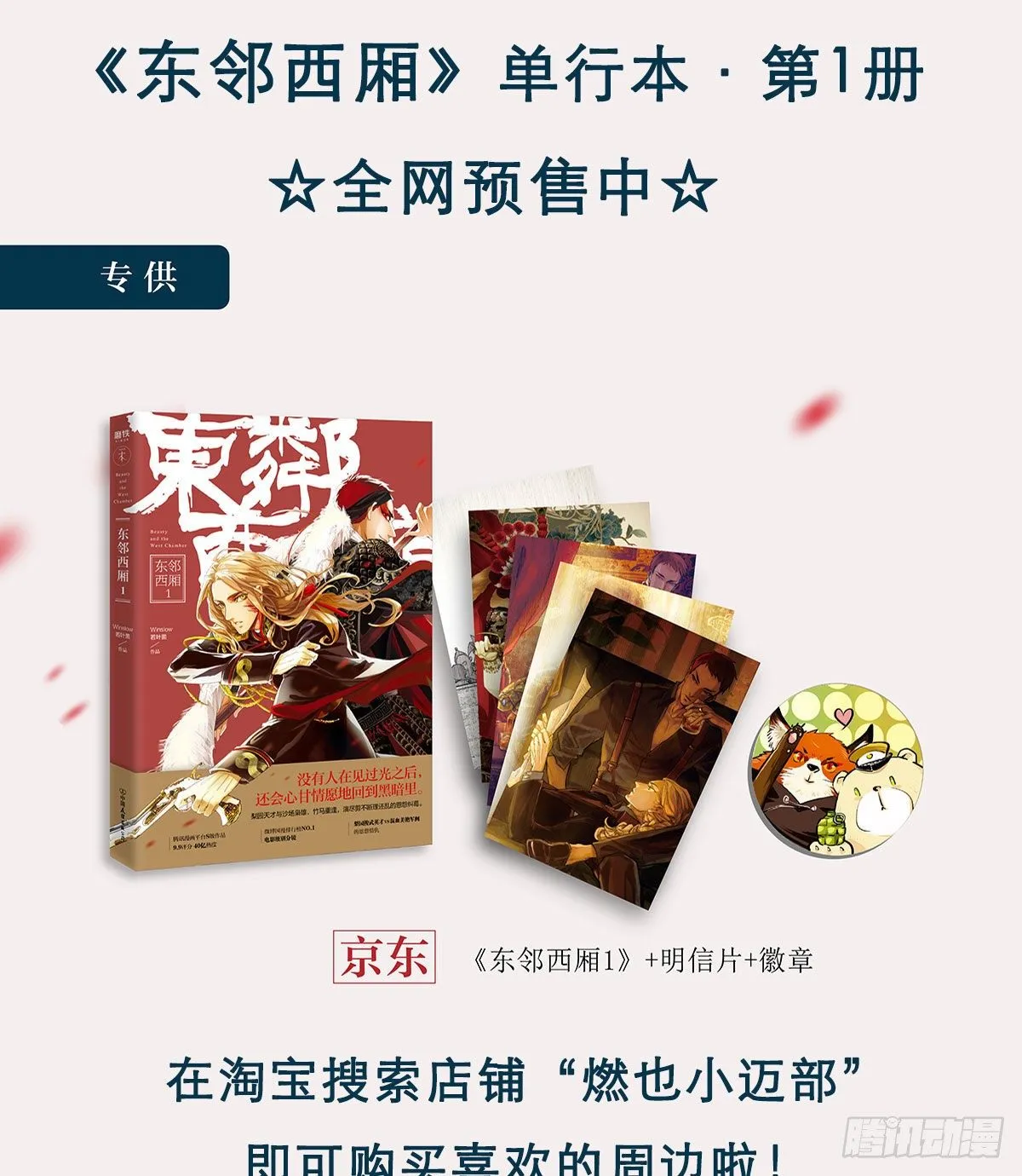 第一百四十三话 剧毒 第42页