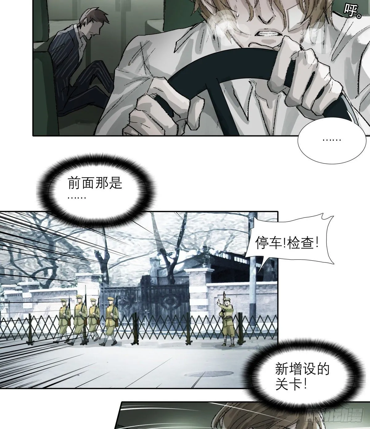 第一百四十四话 出逃与暗杀 第4页
