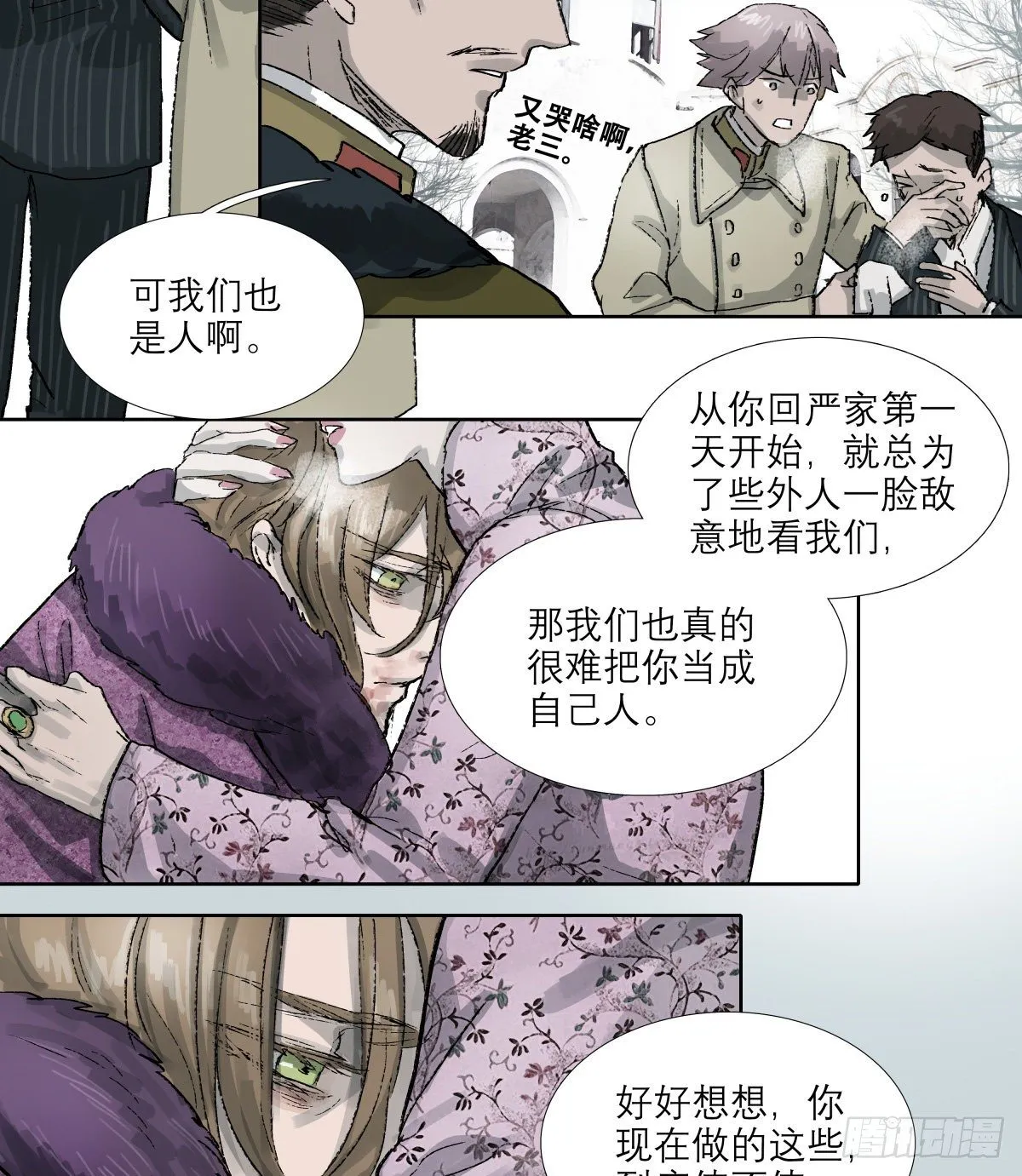第一百四十四话 出逃与暗杀 第25页