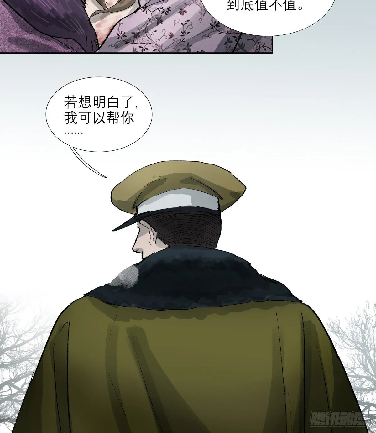 第一百四十四话 出逃与暗杀 第26页