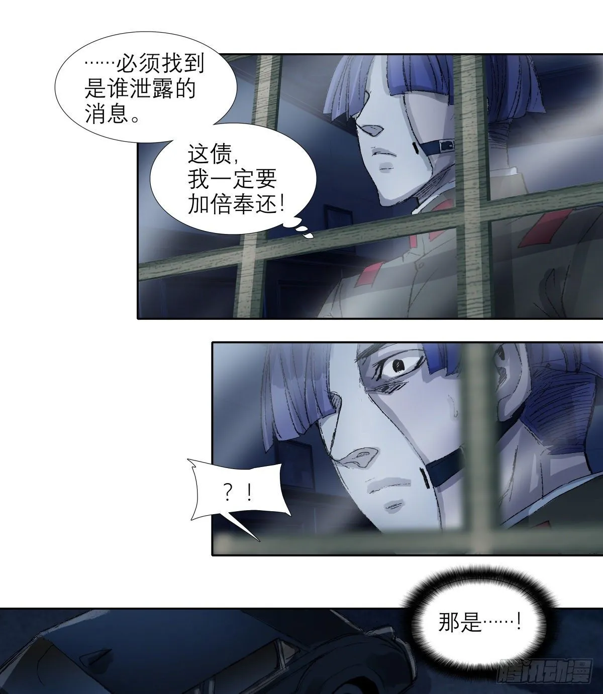 第一百四十五话 坏消息 第7页