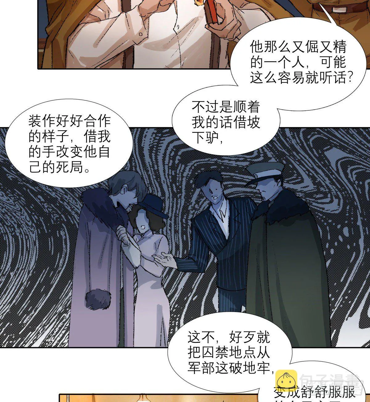 第一百四十五话 坏消息 第13页