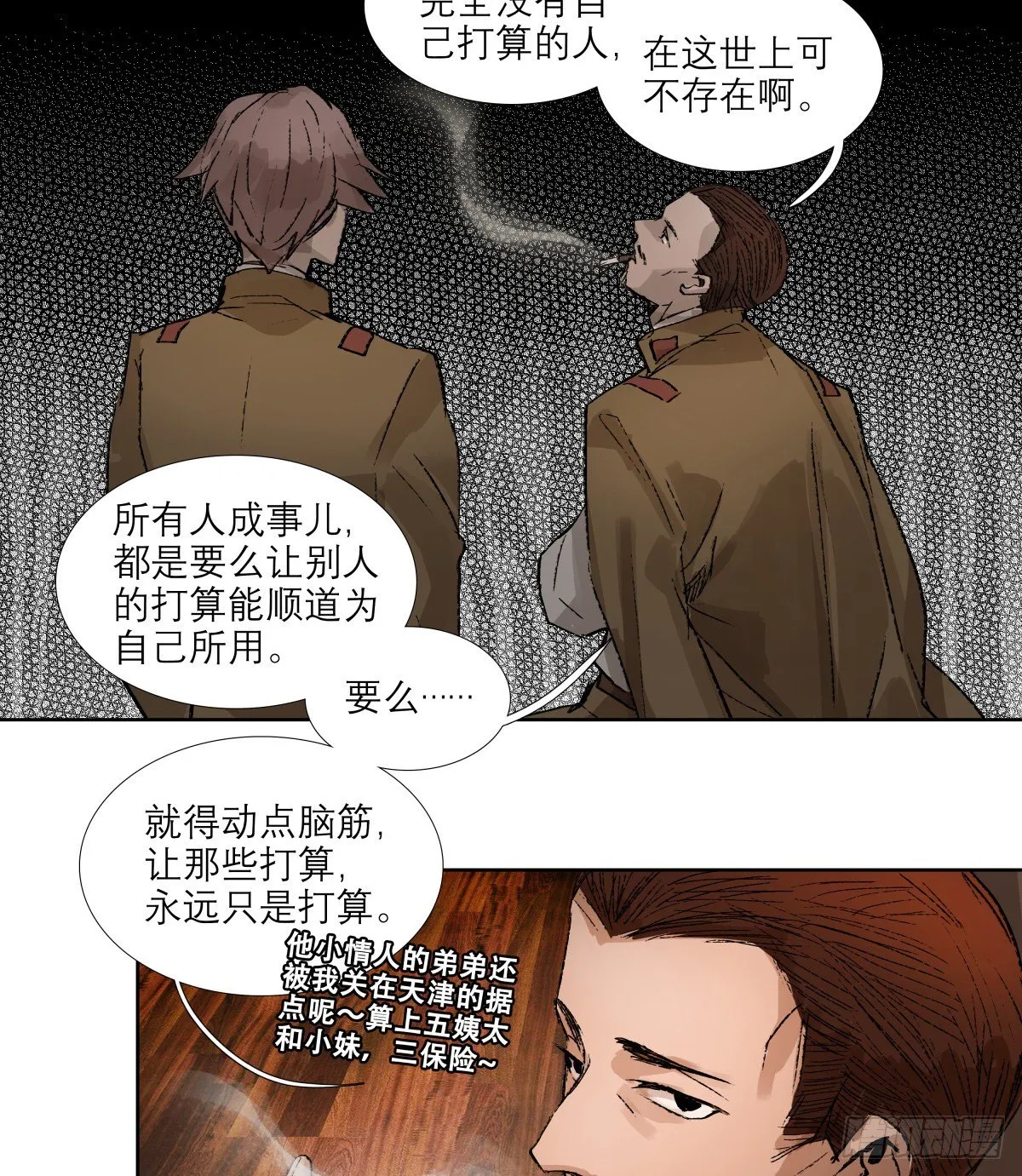 第一百四十五话 坏消息 第18页