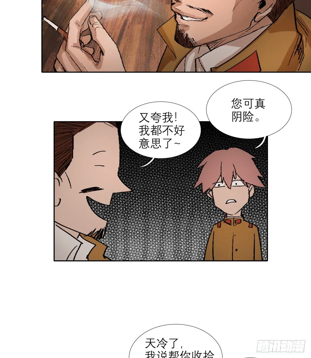 第一百四十五话 坏消息 第19页