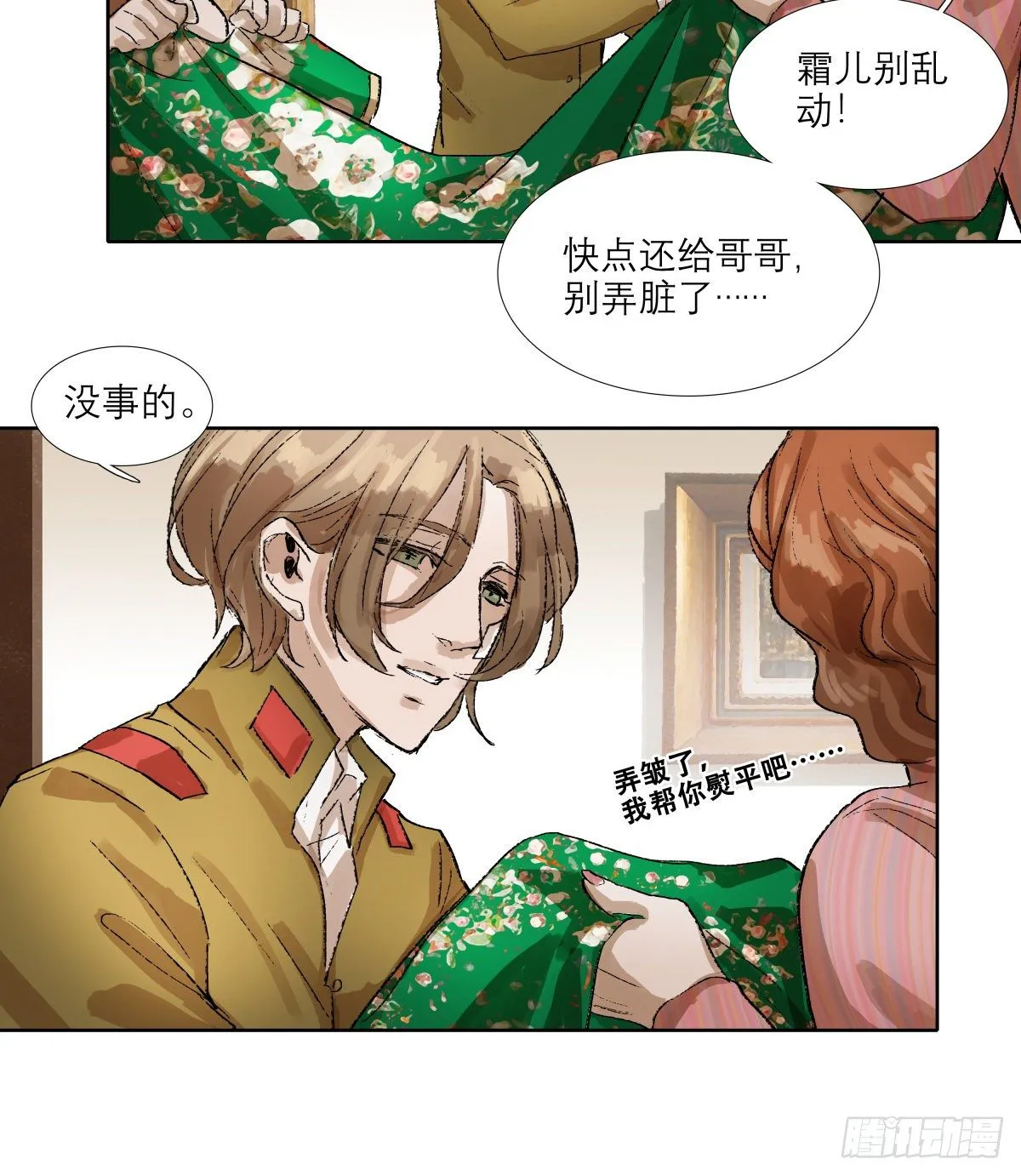 第一百四十五话 坏消息 第21页