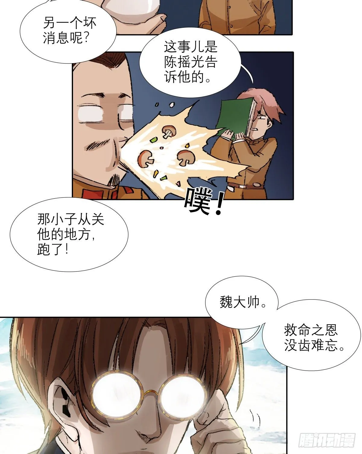 第一百四十五话 坏消息 第28页