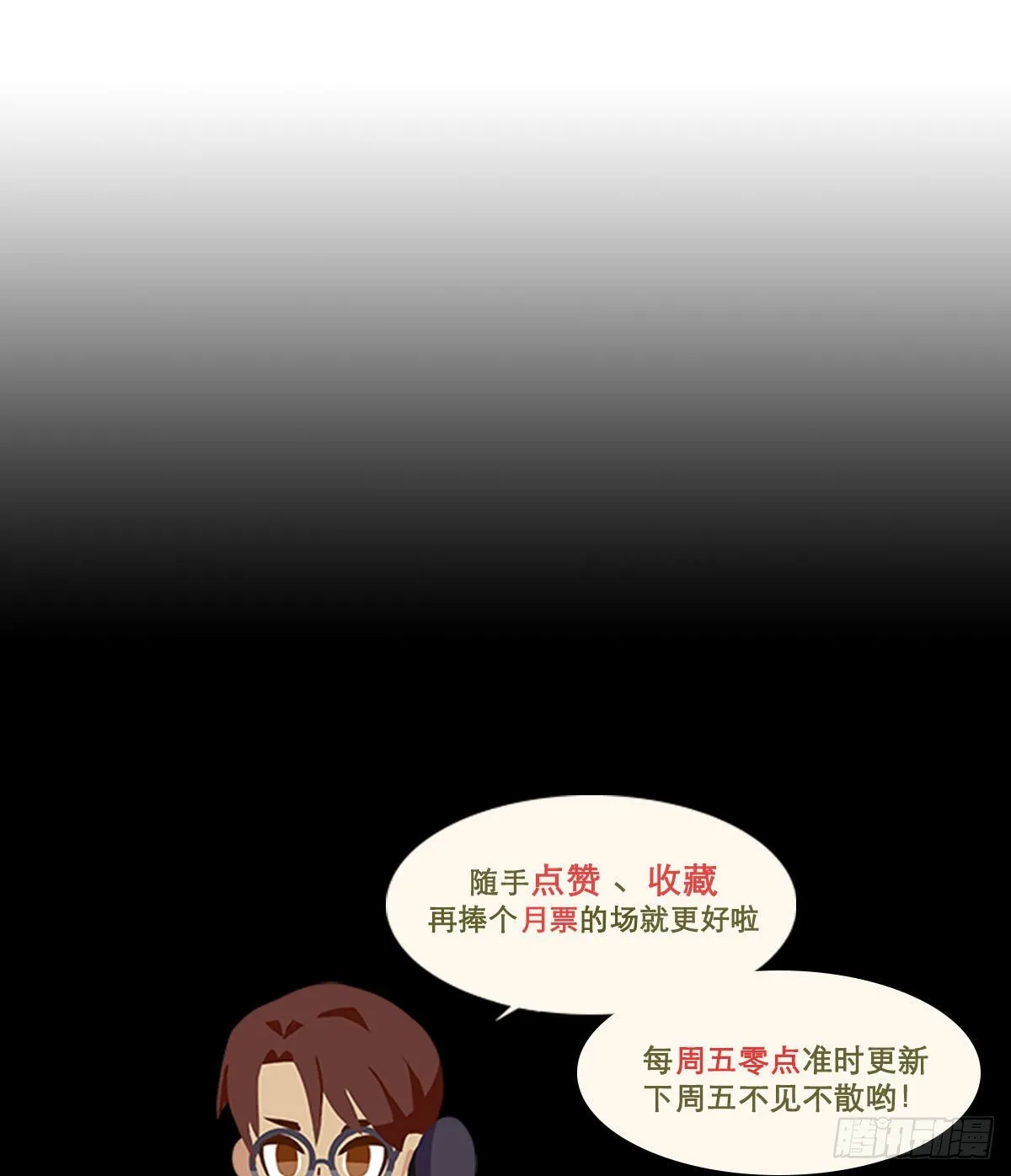 第一百四十五话 坏消息 第30页