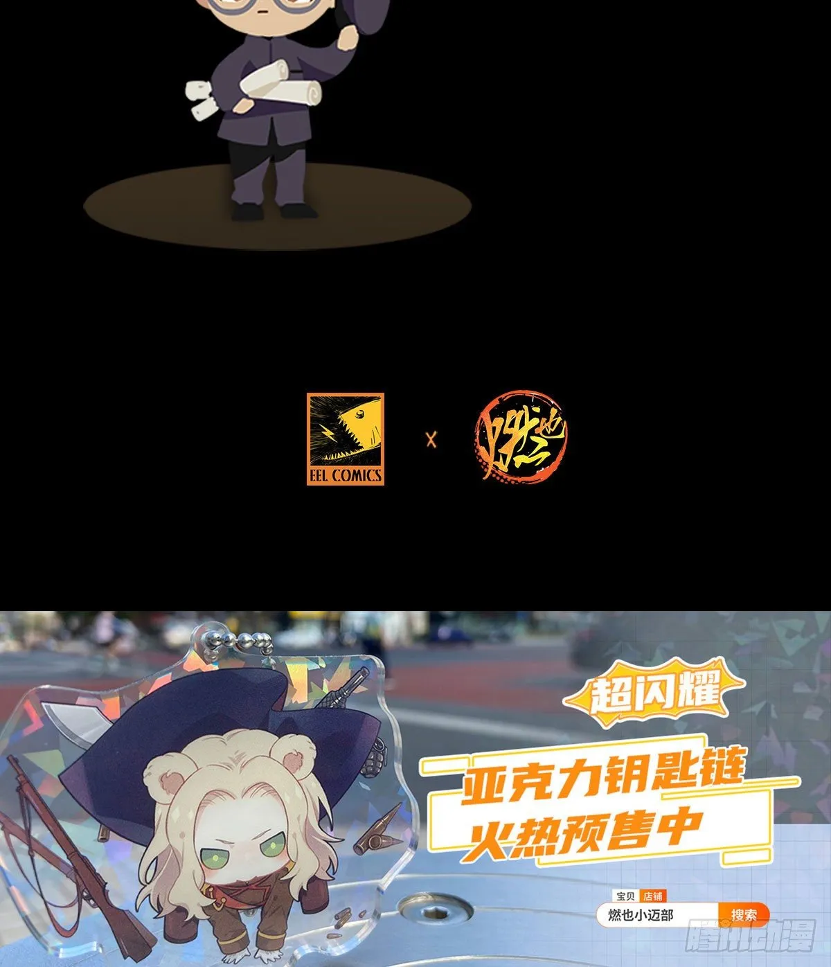 第一百四十五话 坏消息 第31页