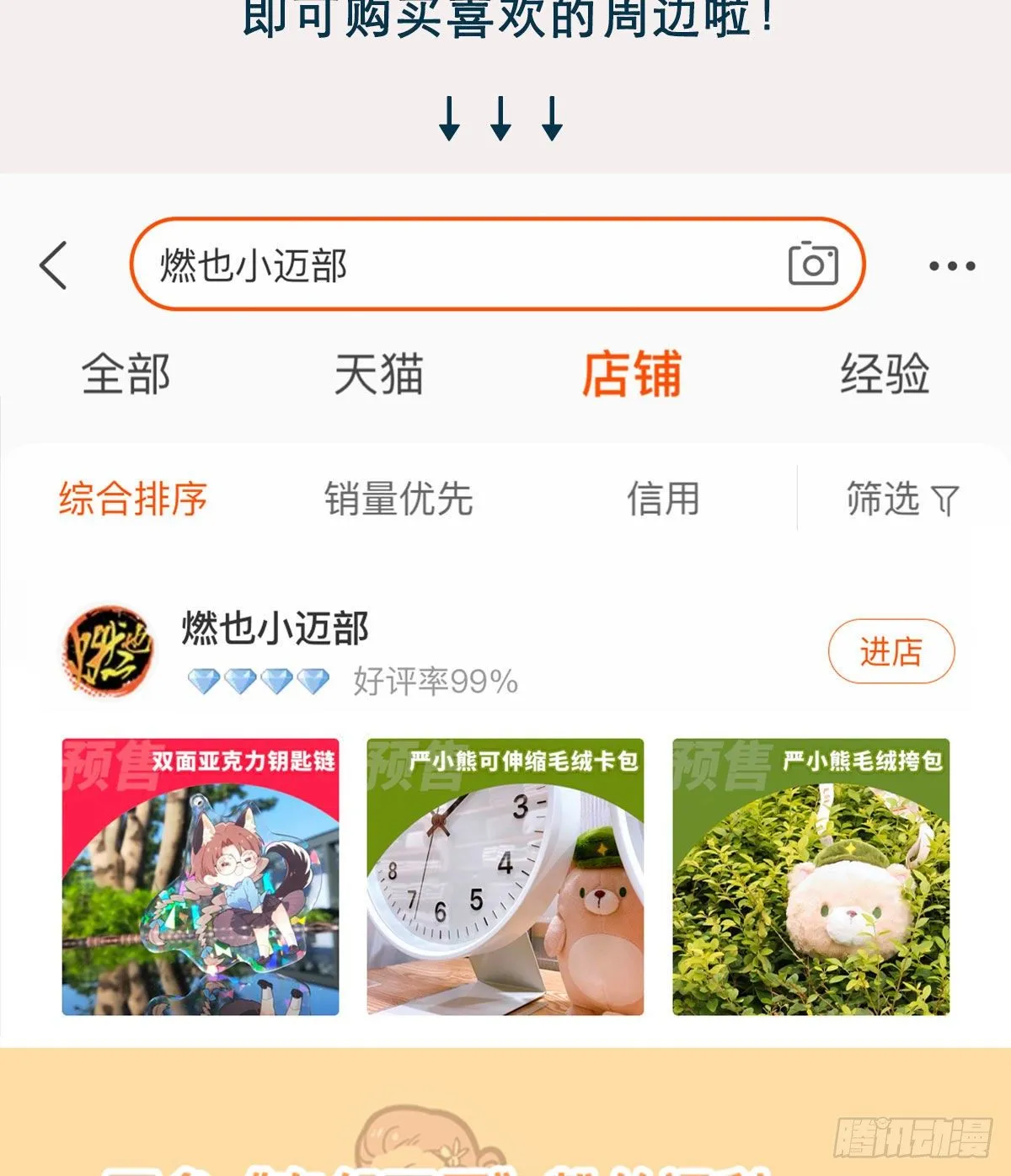 第一百四十五话 坏消息 第33页
