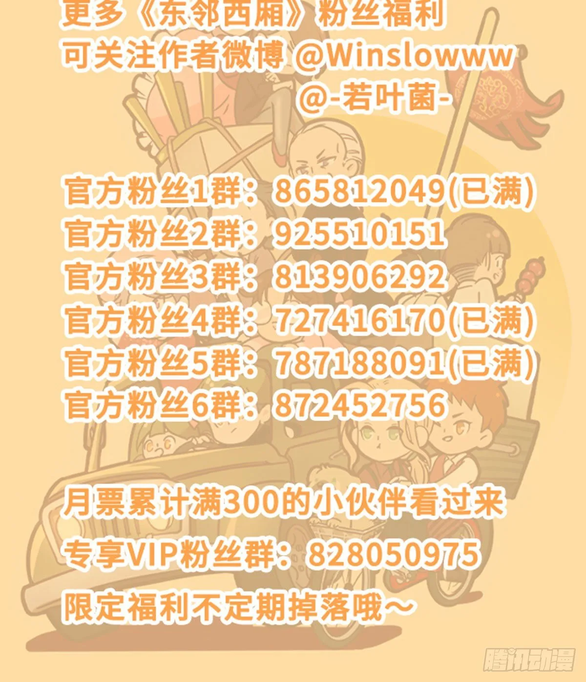 第一百四十五话 坏消息 第34页