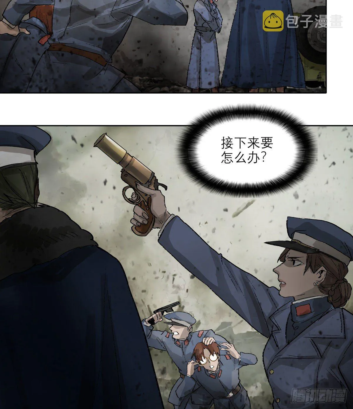 第一百四十七话 激斗 第4页