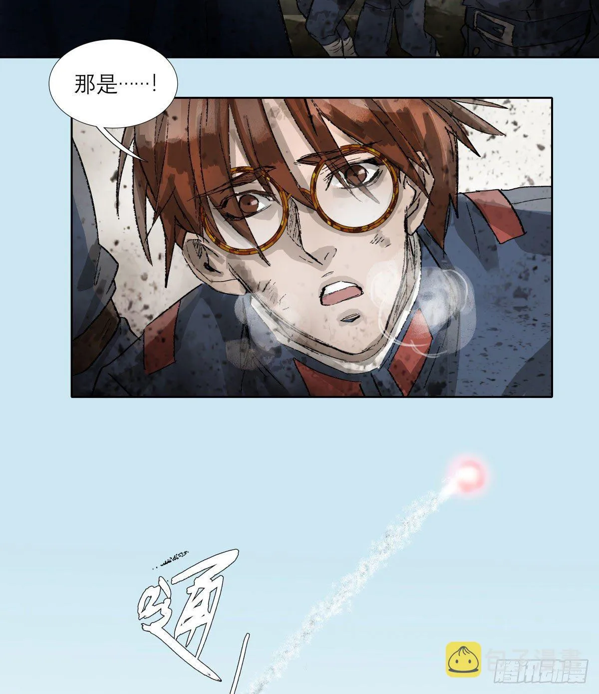 第一百四十七话 激斗 第5页