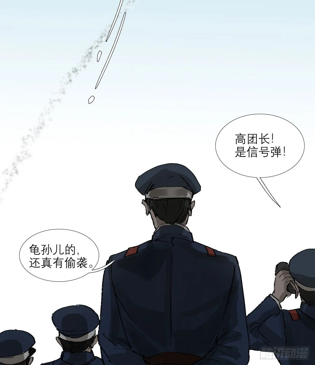 第一百四十七话 激斗 第6页