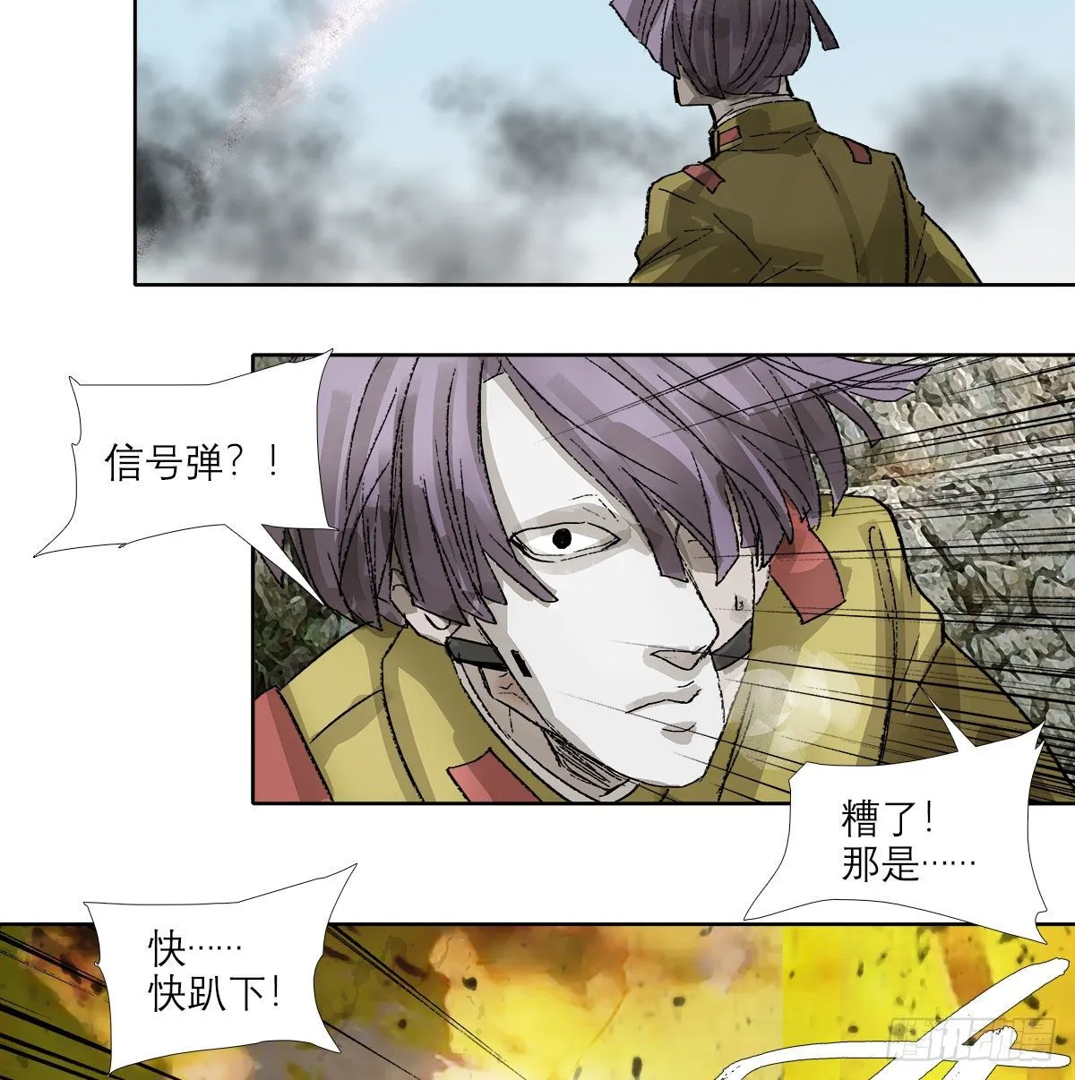 第一百四十七话 激斗 第11页