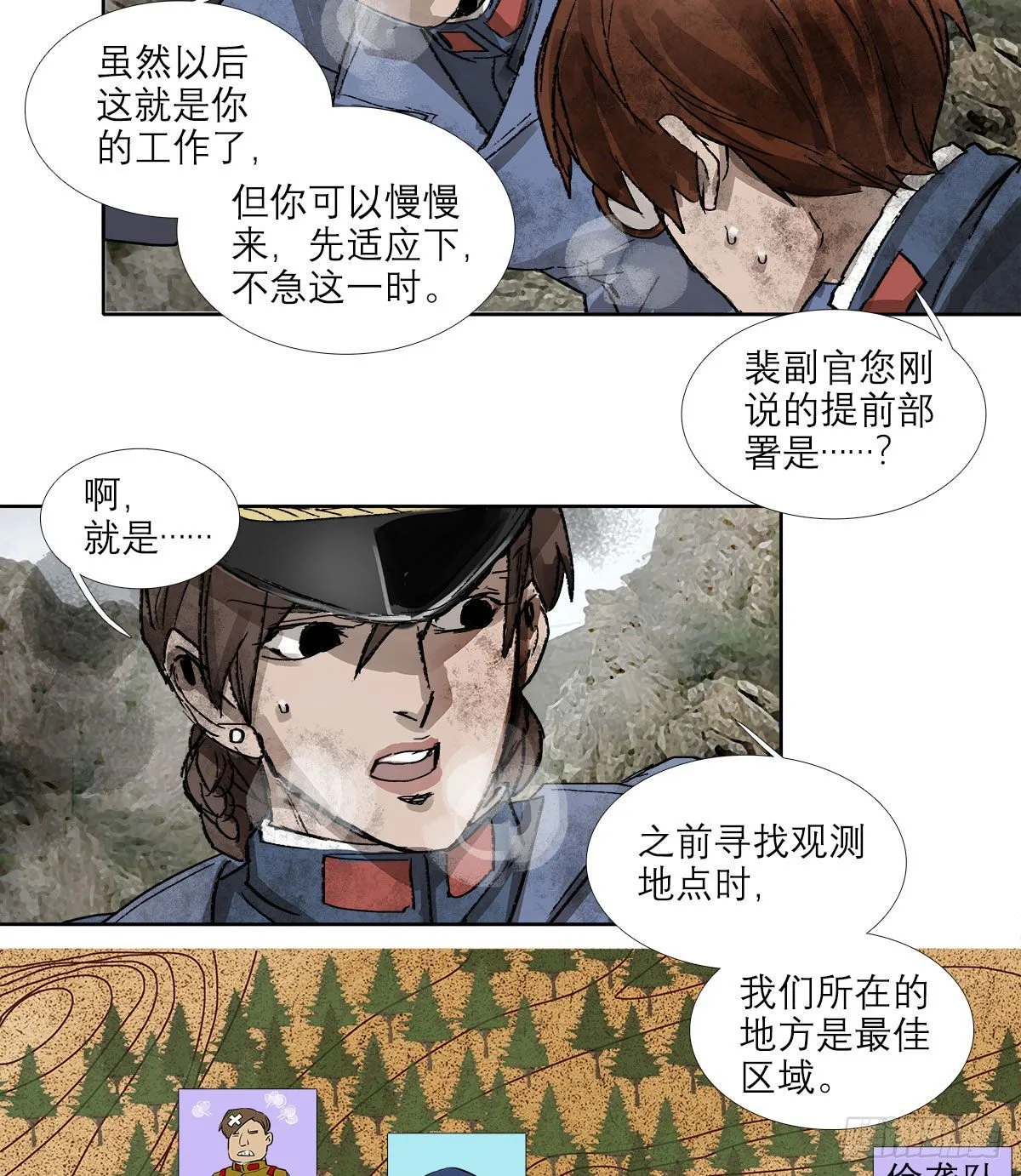 第一百四十七话 激斗 第16页
