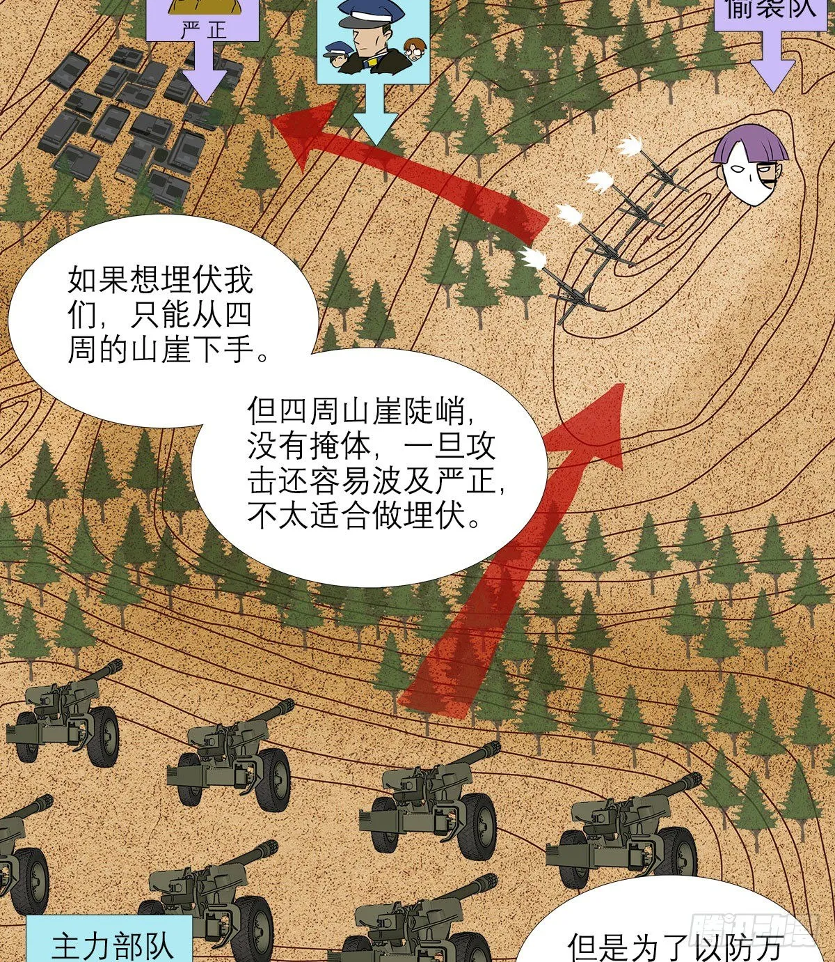 第一百四十七话 激斗 第17页
