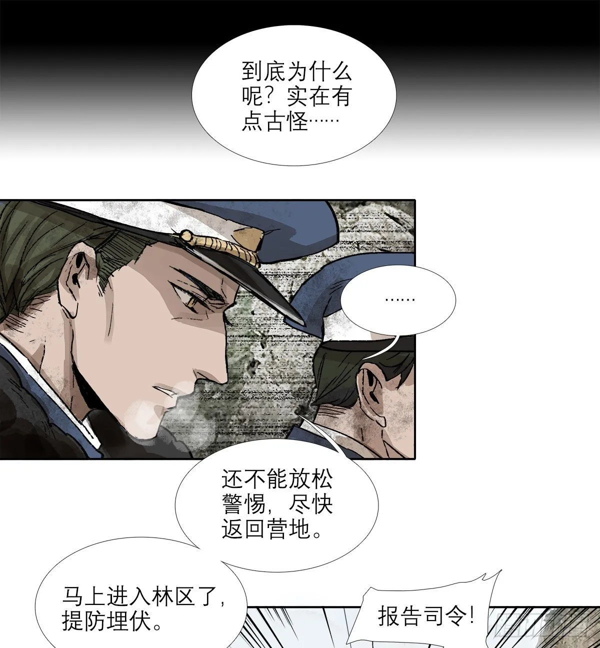 第一百四十七话 激斗 第19页