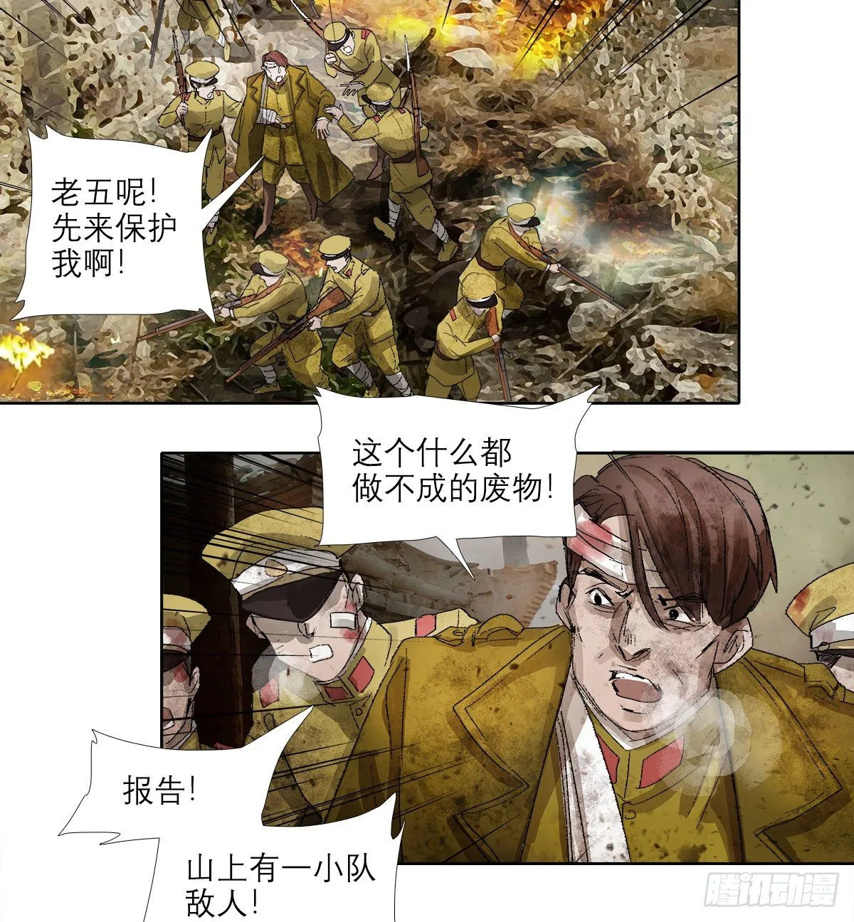第一百四十七话 激斗 第21页