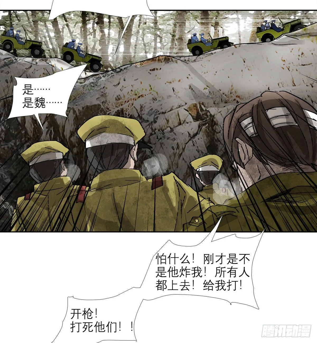 第一百四十七话 激斗 第22页