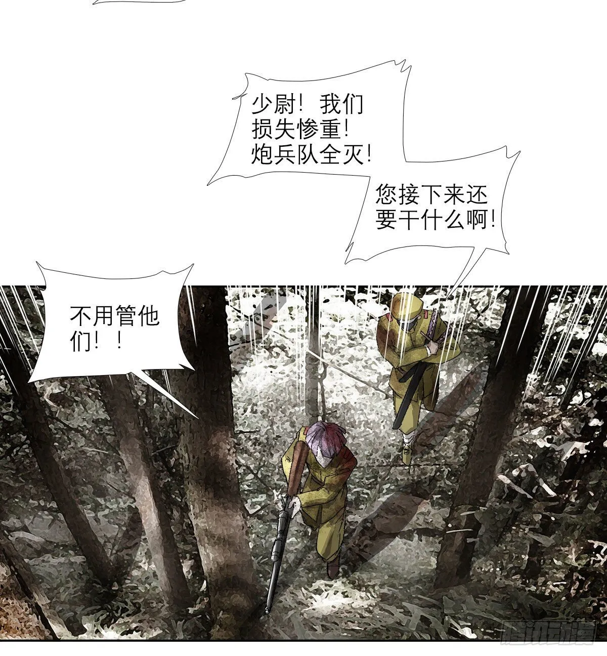 第一百四十七话 激斗 第23页
