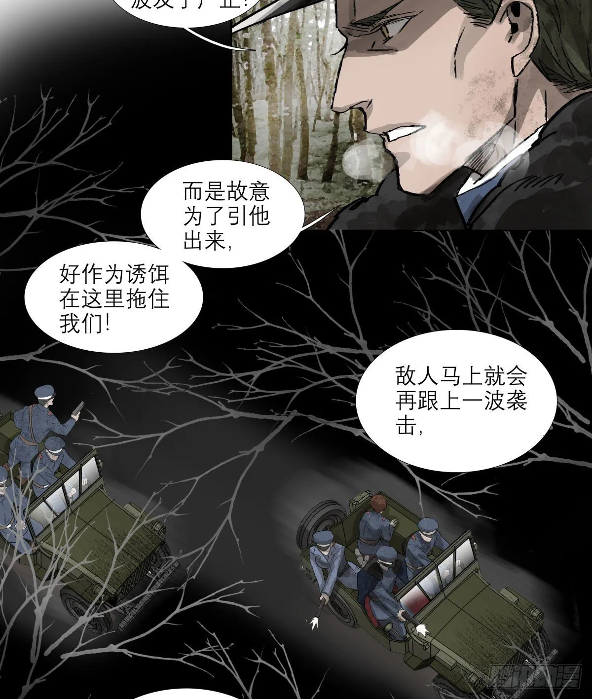 第一百四十七话 激斗 第27页