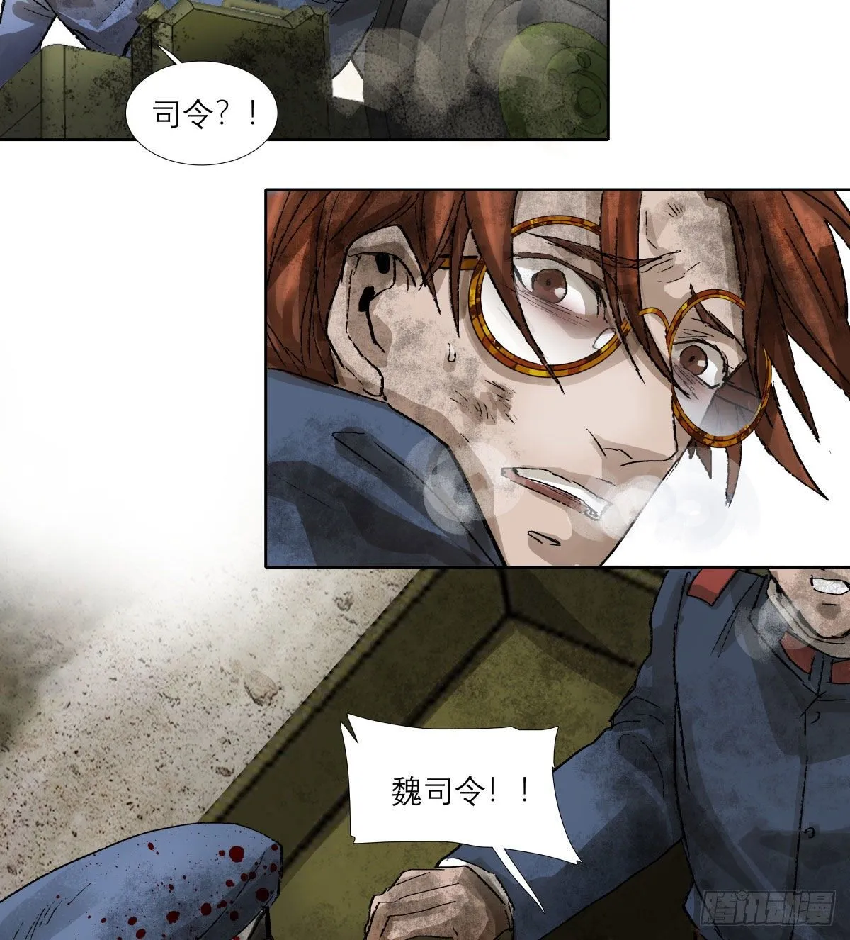 第一百四十七话 激斗 第37页