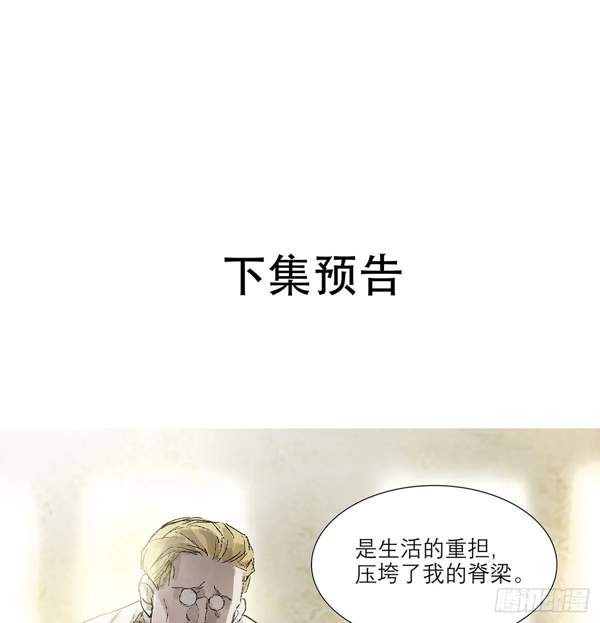 第一百四十七话 激斗 第40页