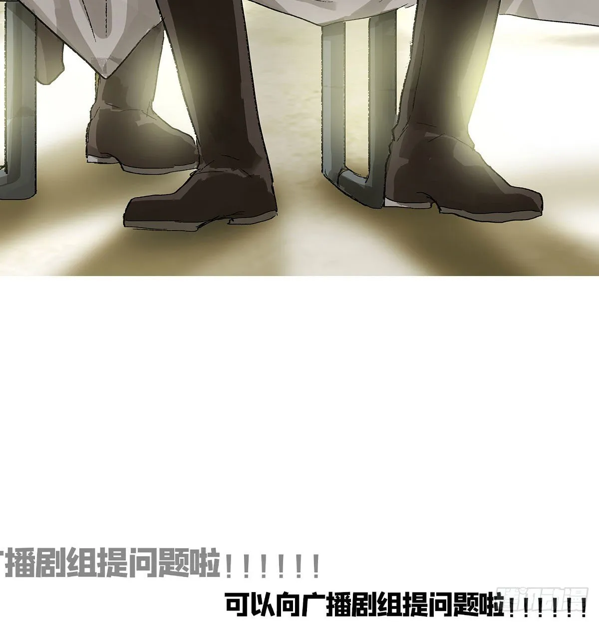 第一百四十七话 激斗 第42页
