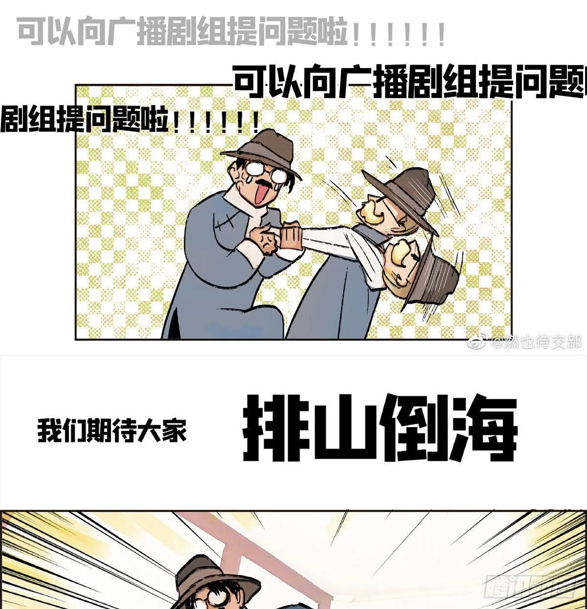 第一百四十七话 激斗 第43页