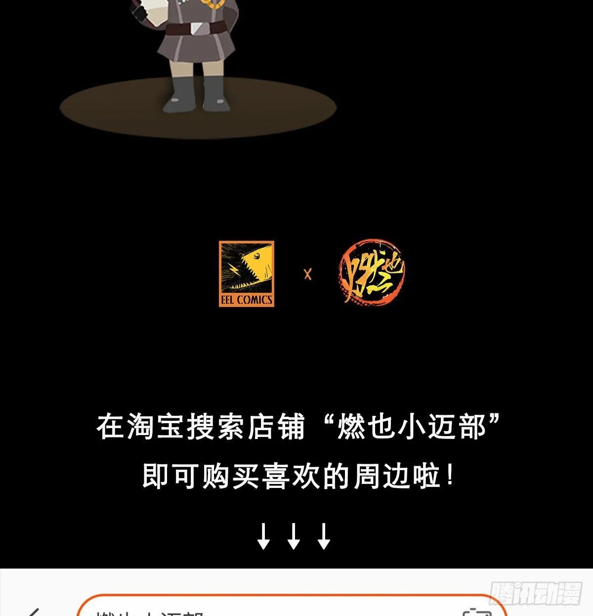 第一百四十七话 激斗 第46页